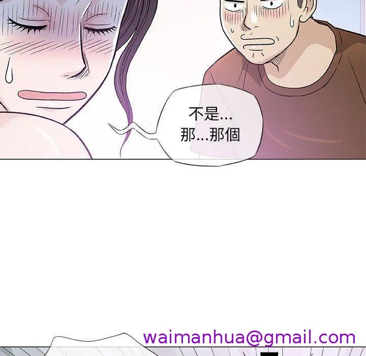 偶然邂逅的他 第36话 第77页