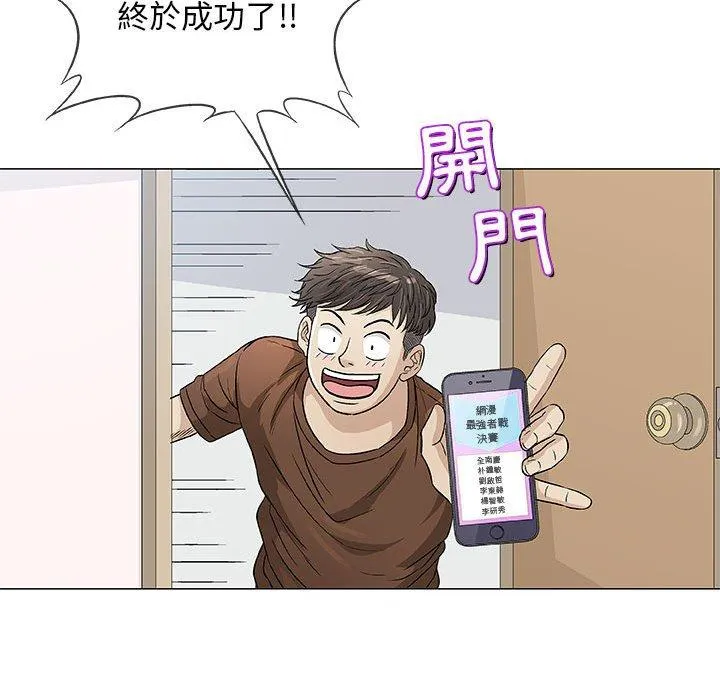 偶然邂逅的他 第36话 第70页