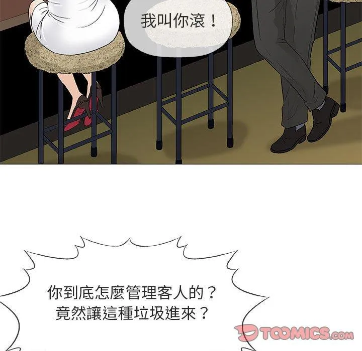 偶然邂逅的他 第36话 第26页