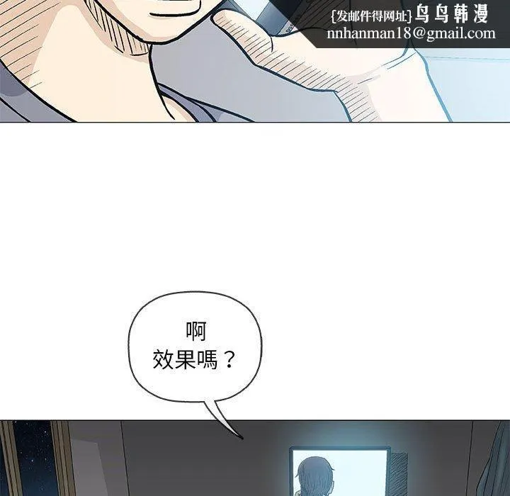 偶然邂逅的他 第36话 第58页