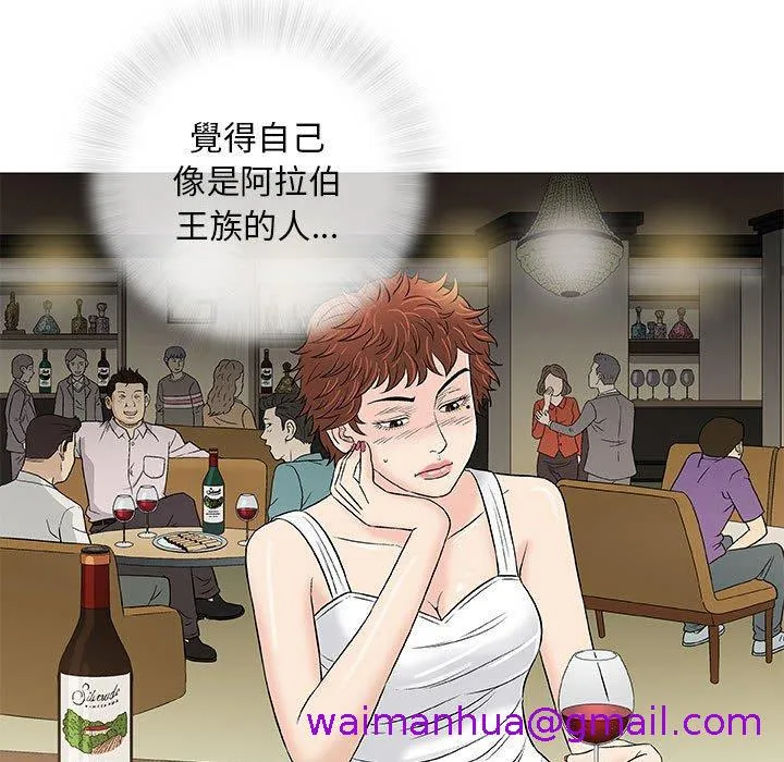 偶然邂逅的他 第36话 第5页
