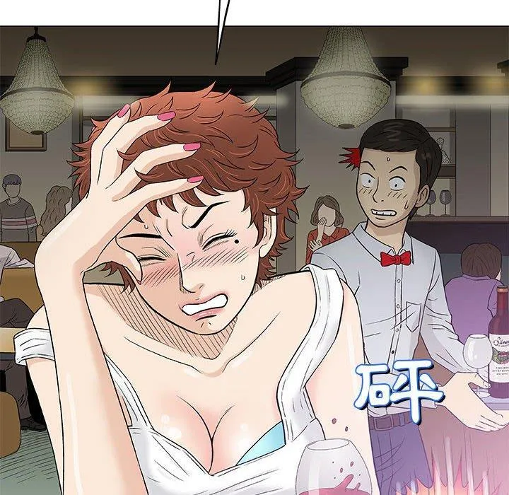 偶然邂逅的他 第36话 第8页