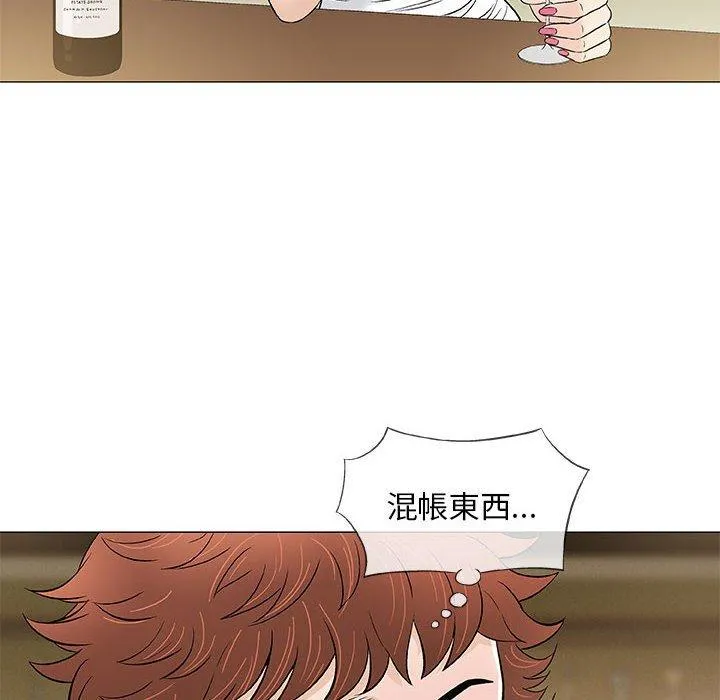 偶然邂逅的他 第36话 第6页