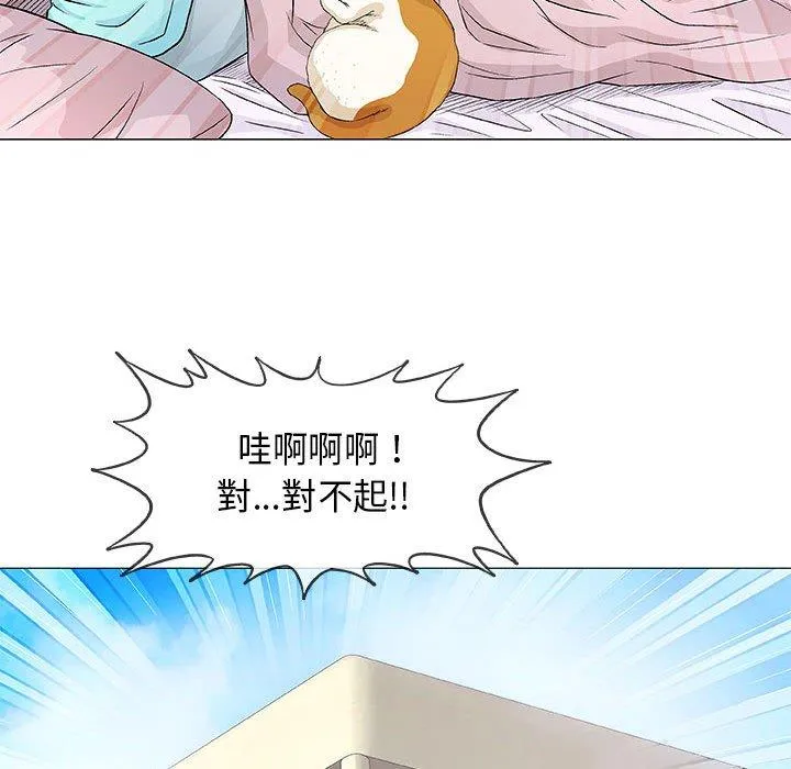 偶然邂逅的他 第36话 第79页
