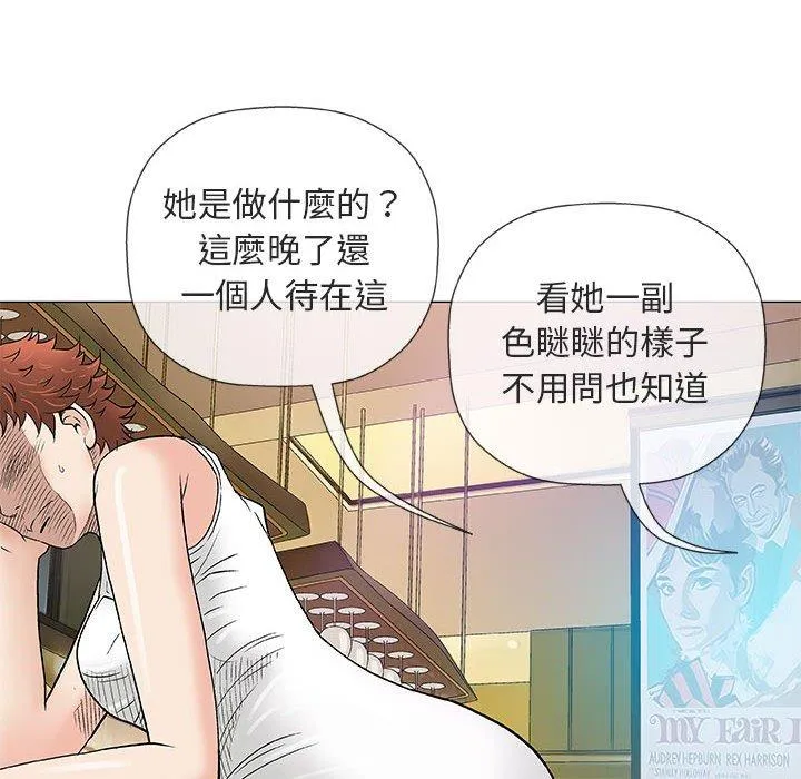 偶然邂逅的他 第36话 第16页