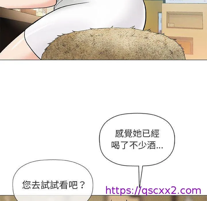 偶然邂逅的他 第36话 第17页