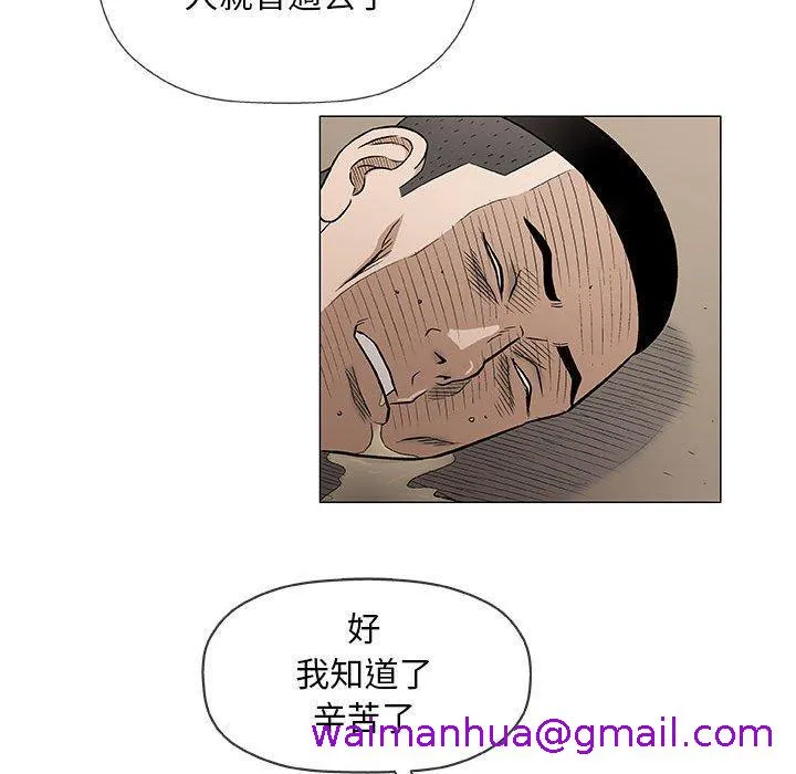 偶然邂逅的他 第36话 第61页
