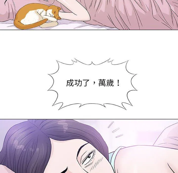 偶然邂逅的他 第36话 第67页