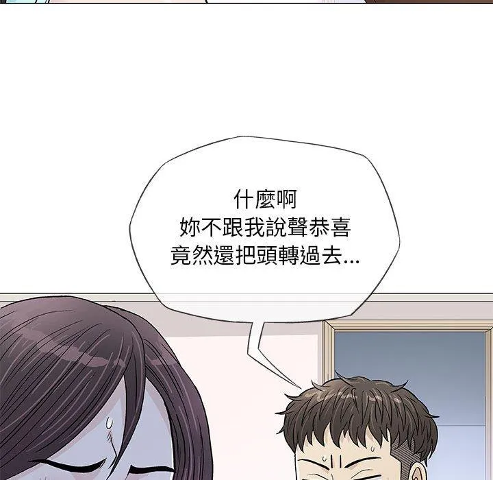 偶然邂逅的他 第36话 第76页