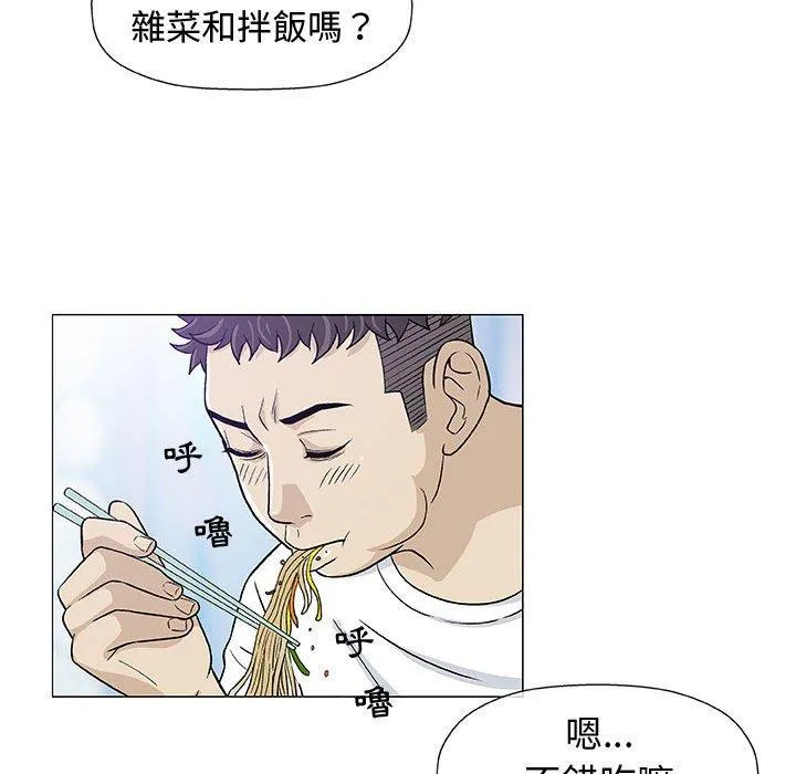 偶然邂逅的他 第11话 第66页