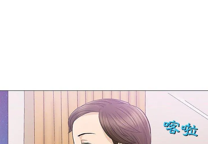 偶然邂逅的他 第11话 第4页