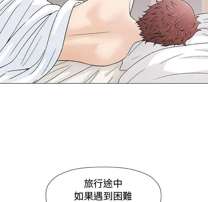 偶然邂逅的他 第11话 第115页