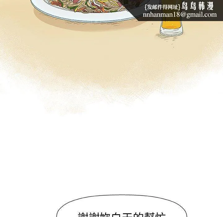 偶然邂逅的他 第11话 第64页