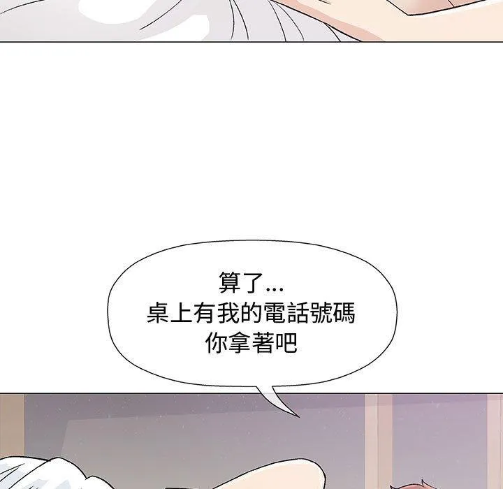 偶然邂逅的他 第11话 第114页