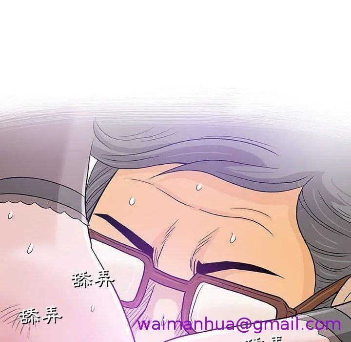 偶然邂逅的他 第11话 第37页