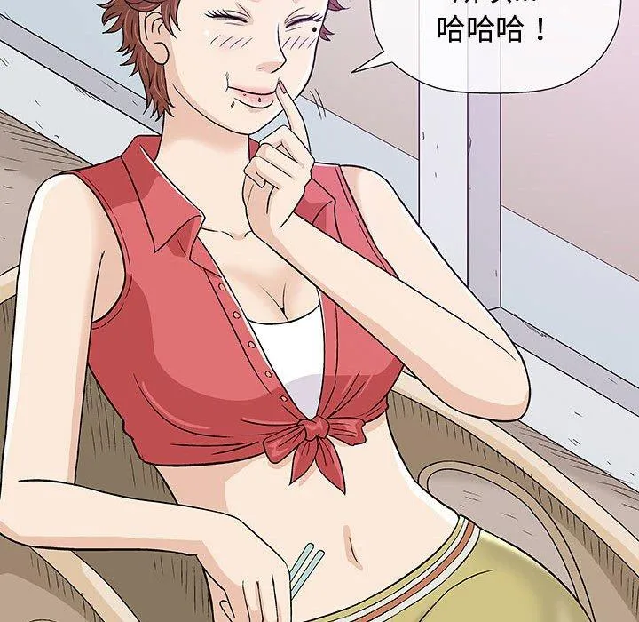 偶然邂逅的他 第11话 第74页