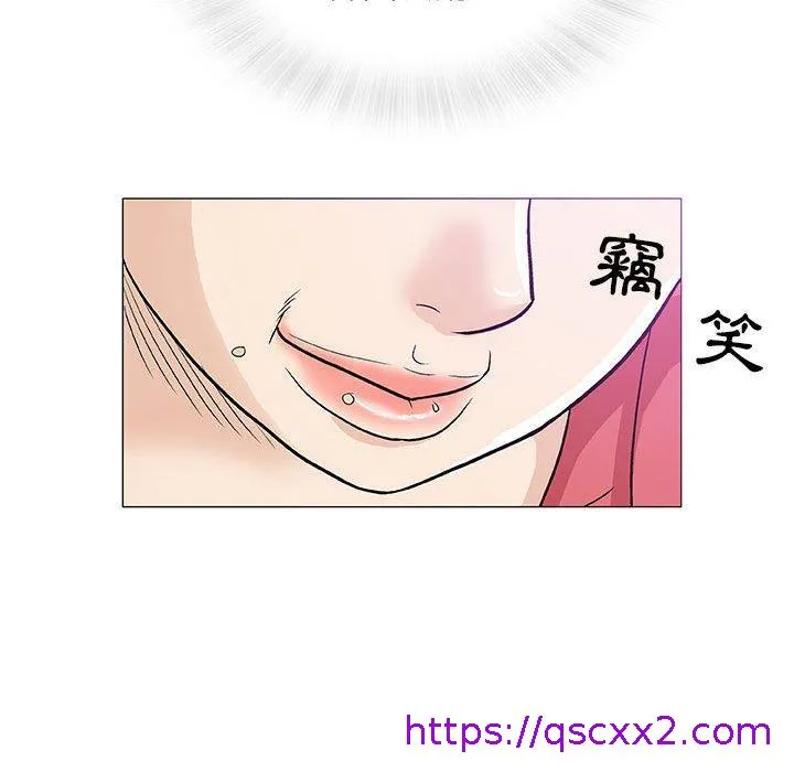 偶然邂逅的他 第11话 第57页