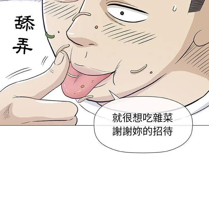 偶然邂逅的他 第11话 第80页