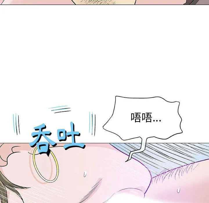 偶然邂逅的他 第11话 第35页