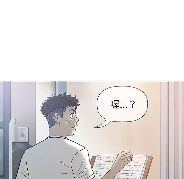 偶然邂逅的他 第11话 第60页