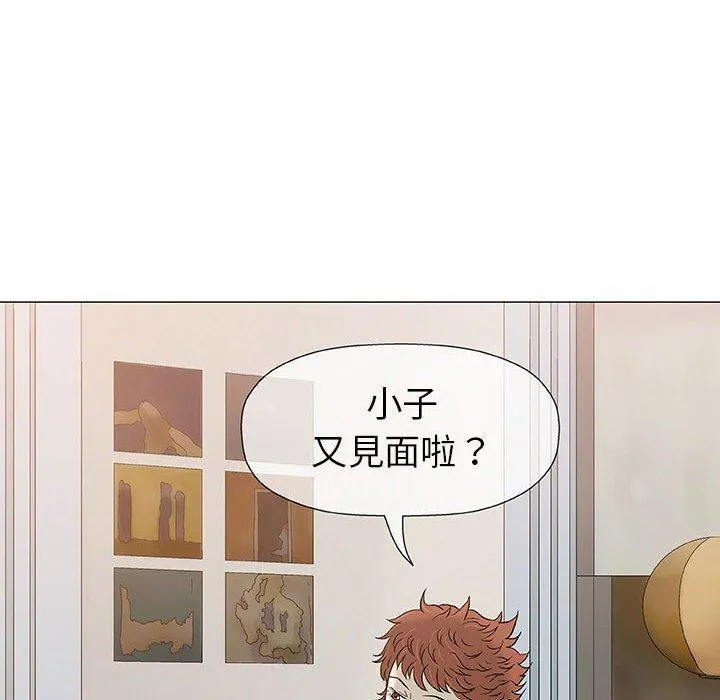 偶然邂逅的他 第11话 第58页