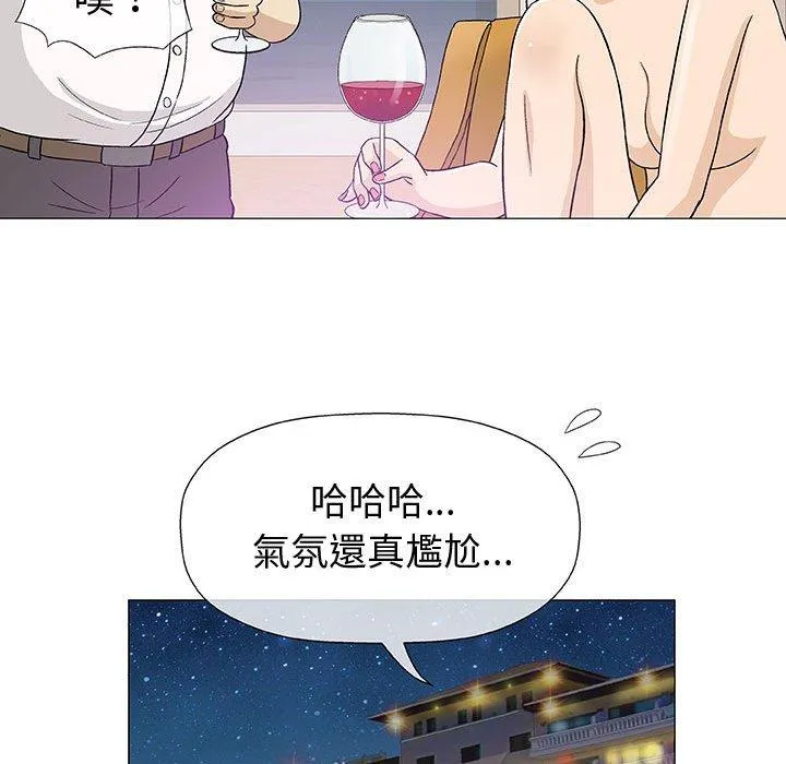偶然邂逅的他 第11话 第106页