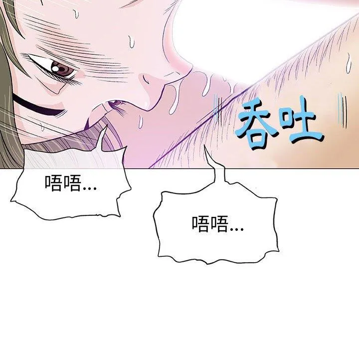 偶然邂逅的他 第11话 第36页