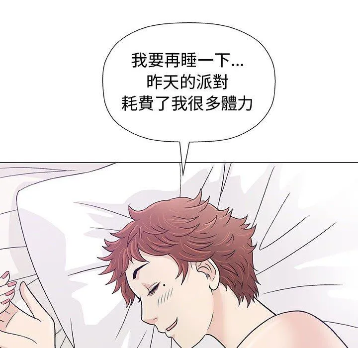 偶然邂逅的他 第11话 第119页