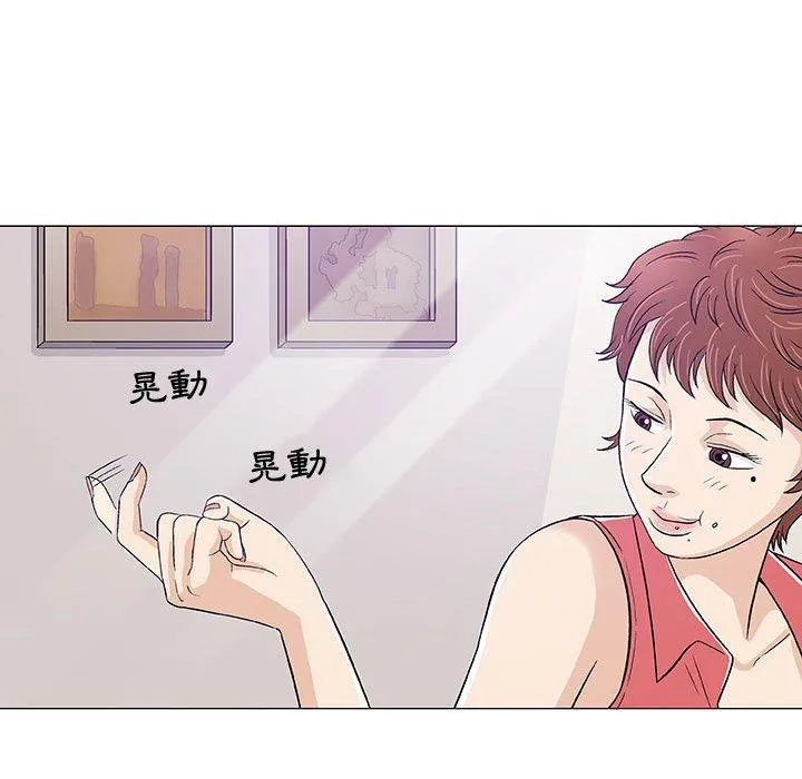 偶然邂逅的他 第11话 第62页