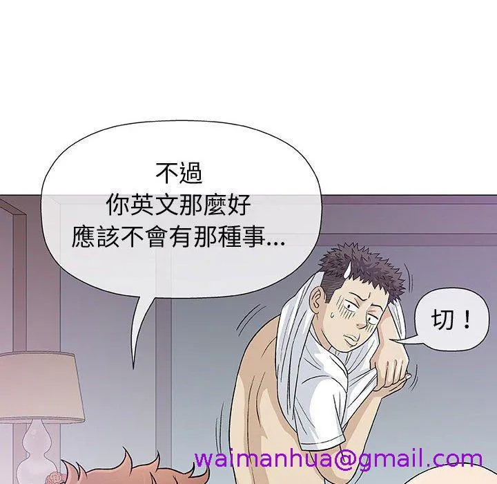 偶然邂逅的他 第11话 第117页