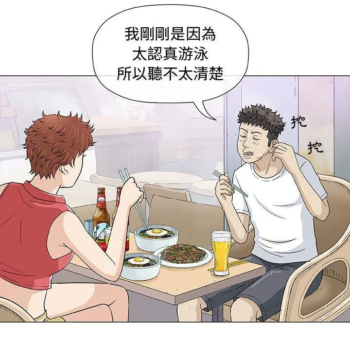 偶然邂逅的他 第11话 第68页