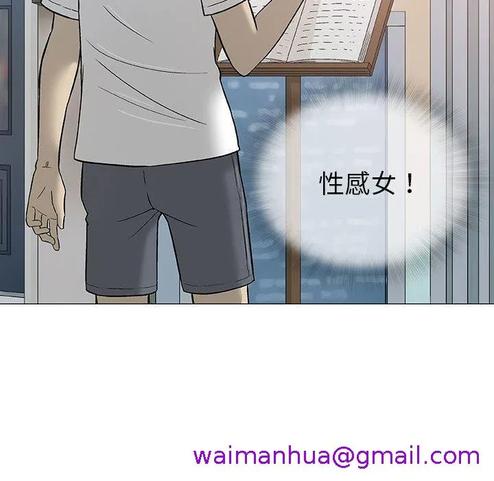 偶然邂逅的他 第11话 第61页