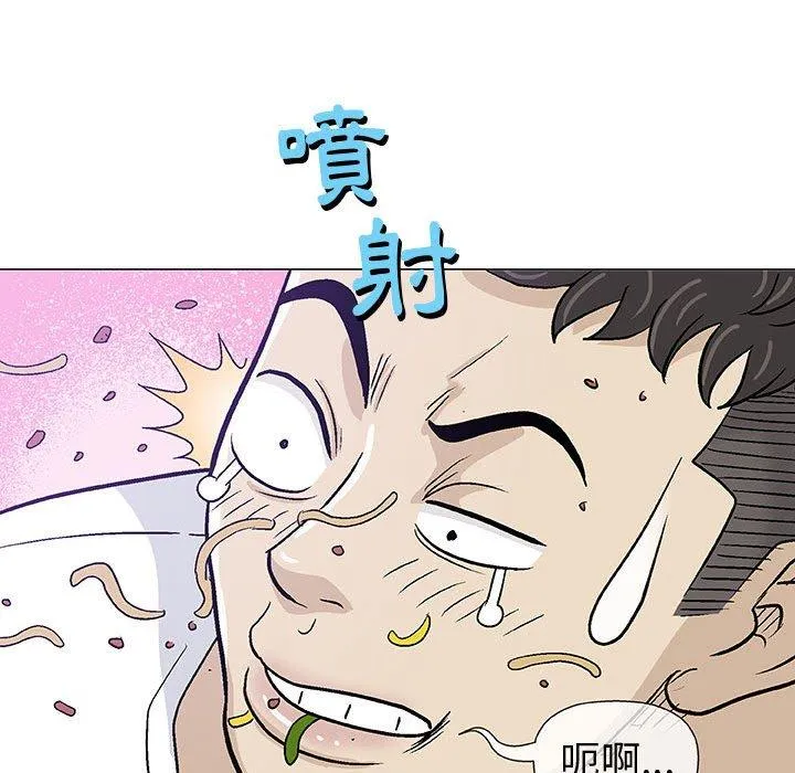 偶然邂逅的他 第11话 第72页