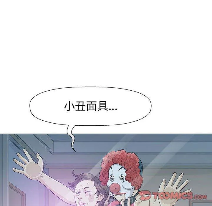 偶然邂逅的他 第11话 第15页
