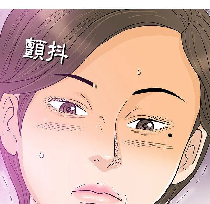 偶然邂逅的他 第11话 第47页
