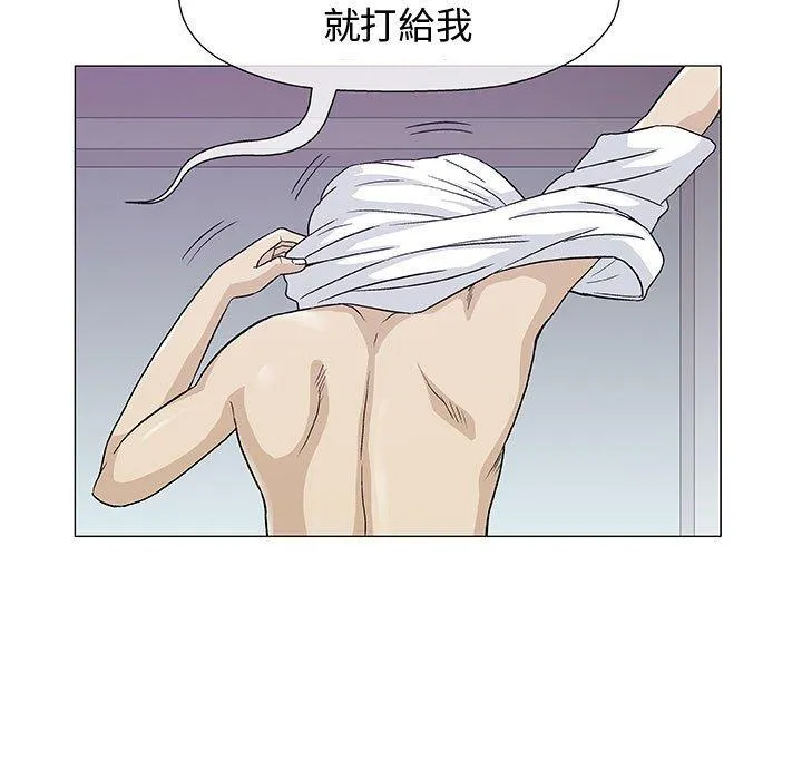 偶然邂逅的他 第11话 第116页
