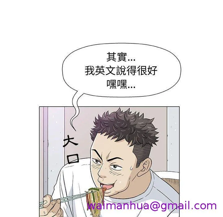 偶然邂逅的他 第11话 第69页