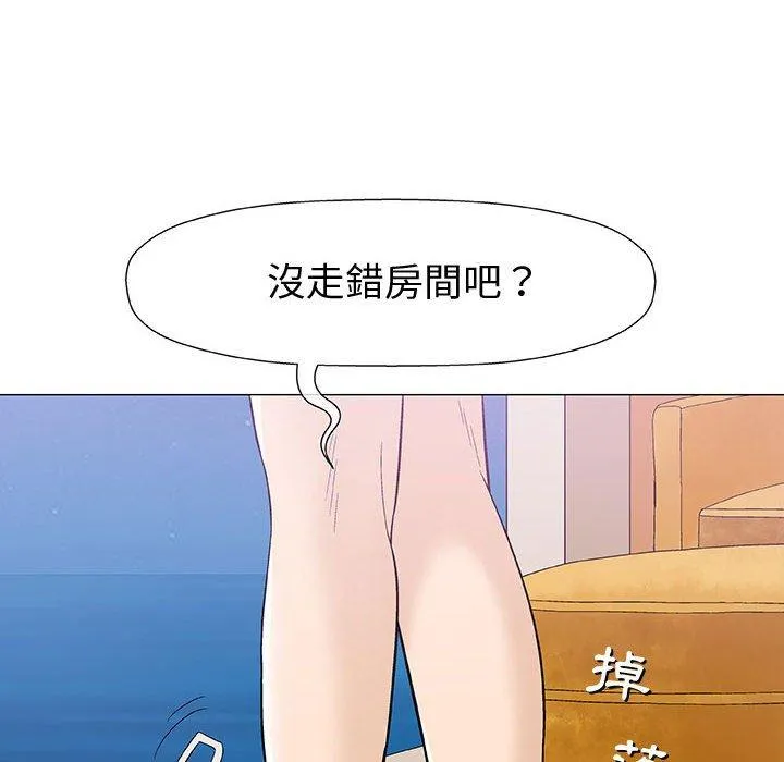 偶然邂逅的他 第11话 第6页