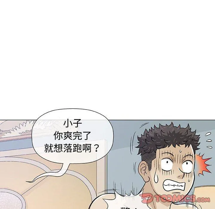 偶然邂逅的他 第11话 第111页