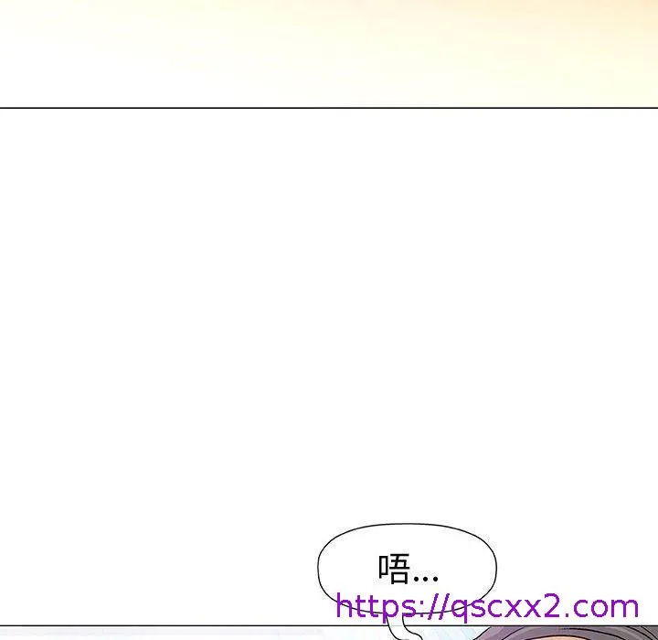 偶然邂逅的他 第11话 第33页