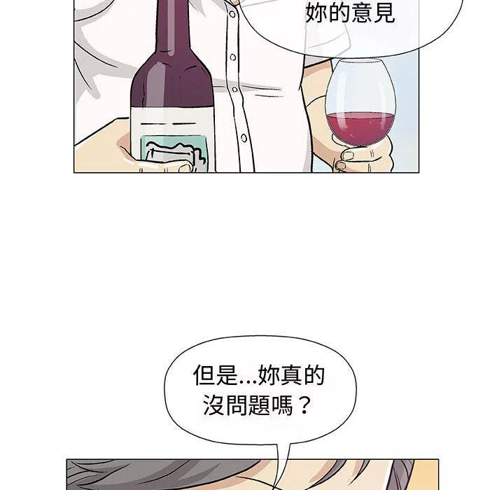 偶然邂逅的他 第11话 第103页