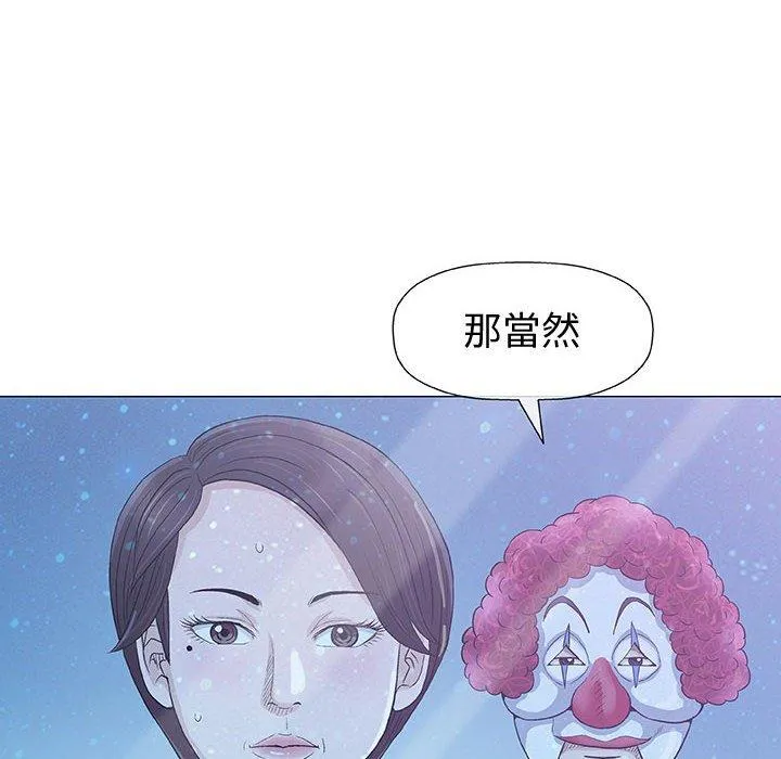 偶然邂逅的他 第11话 第8页