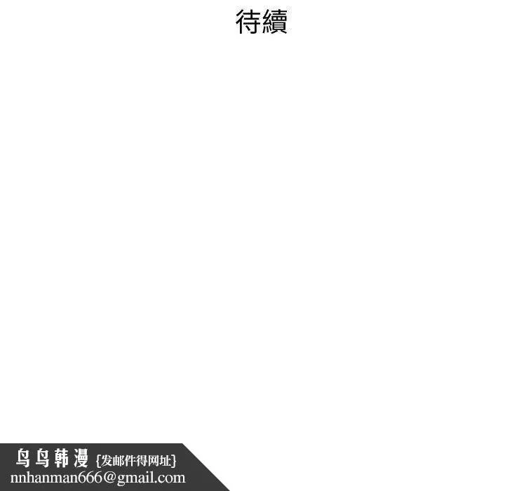 偶然邂逅的他 第11话 第127页