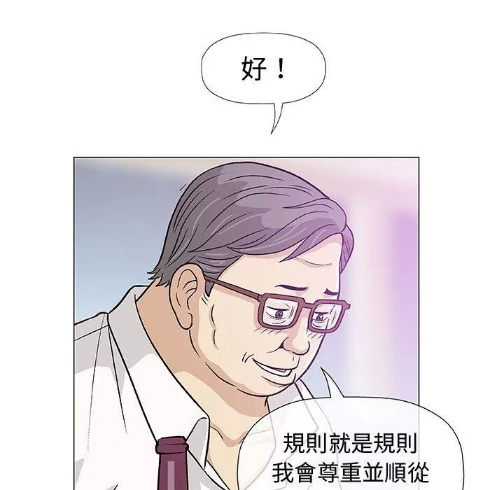 偶然邂逅的他 第11话 第102页