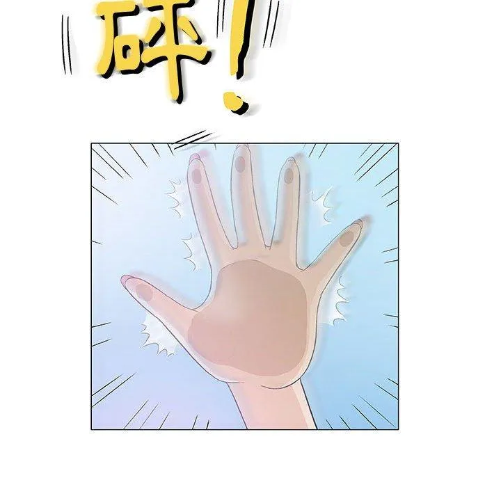 偶然邂逅的他 第11话 第14页