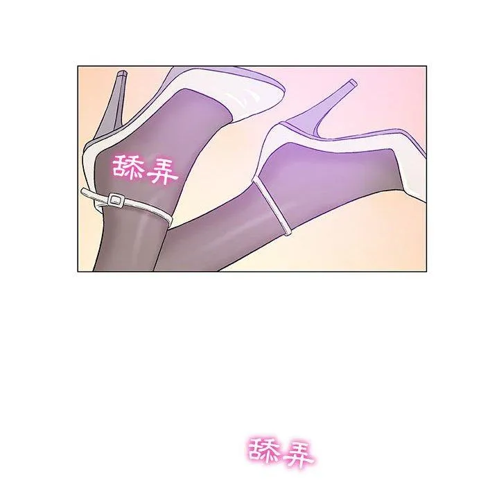 偶然邂逅的他 第11话 第26页