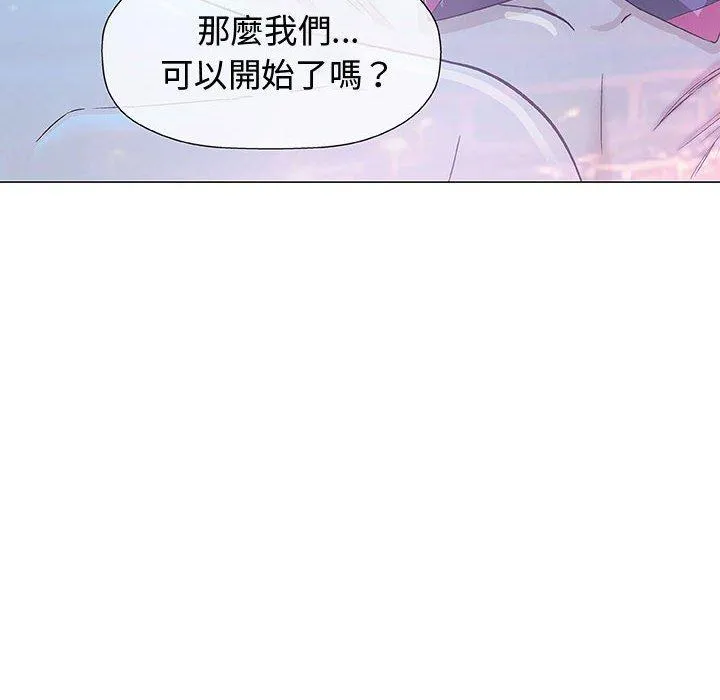 偶然邂逅的他 第11话 第12页