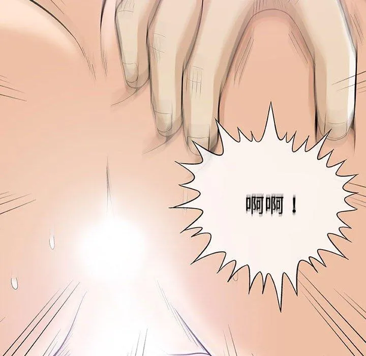 偶然邂逅的他 第11话 第19页