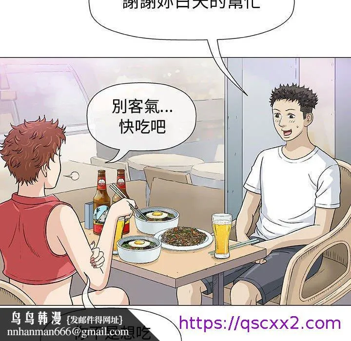 偶然邂逅的他 第11话 第65页
