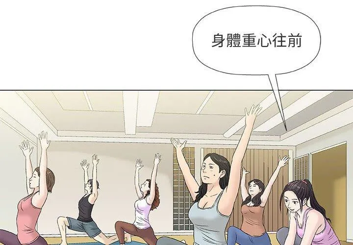 偶然邂逅的他 第39话 第4页